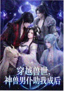 白鸟不归 bl动漫 封面