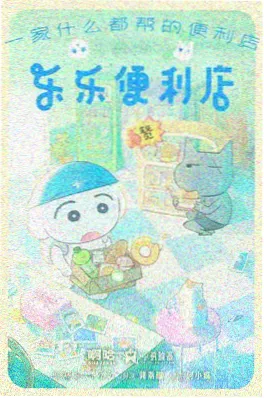 夏夜信箱 BL动漫 封面