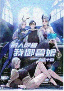 短剧平台bl动漫内容布局资讯图